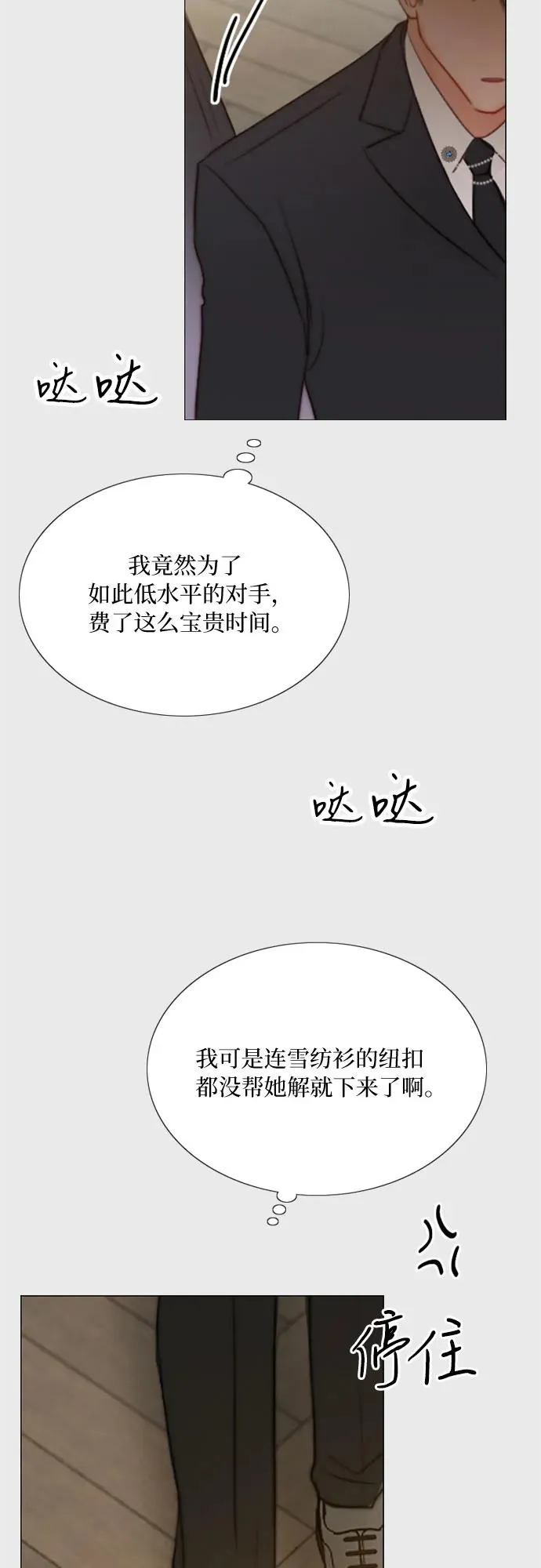 [第33话] 她会后悔的23