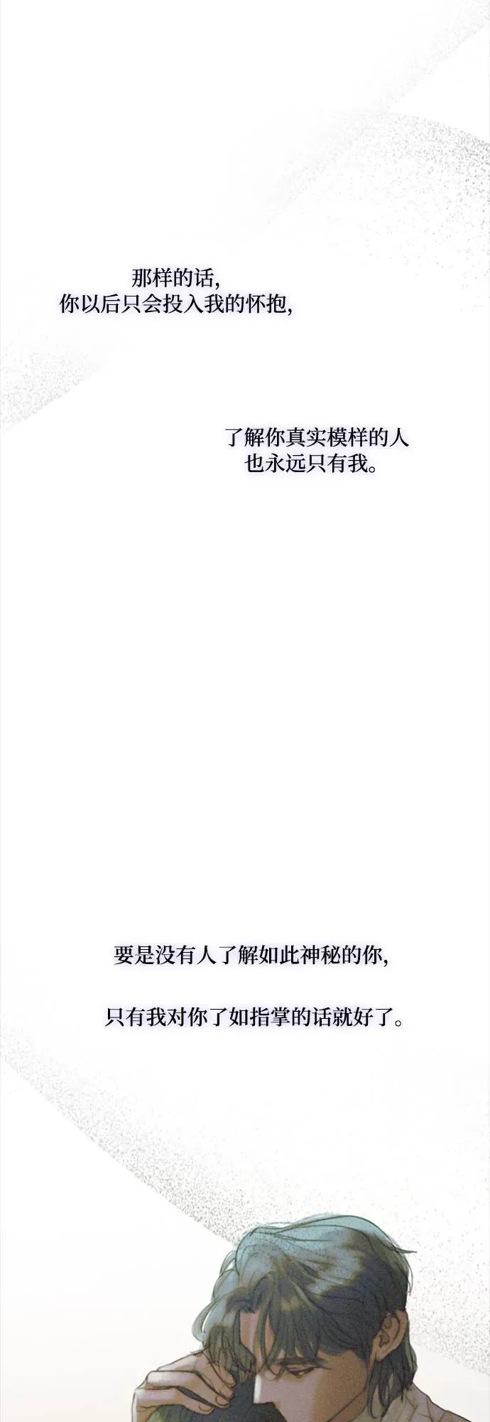 [第26话] 也有不漂亮的时候46