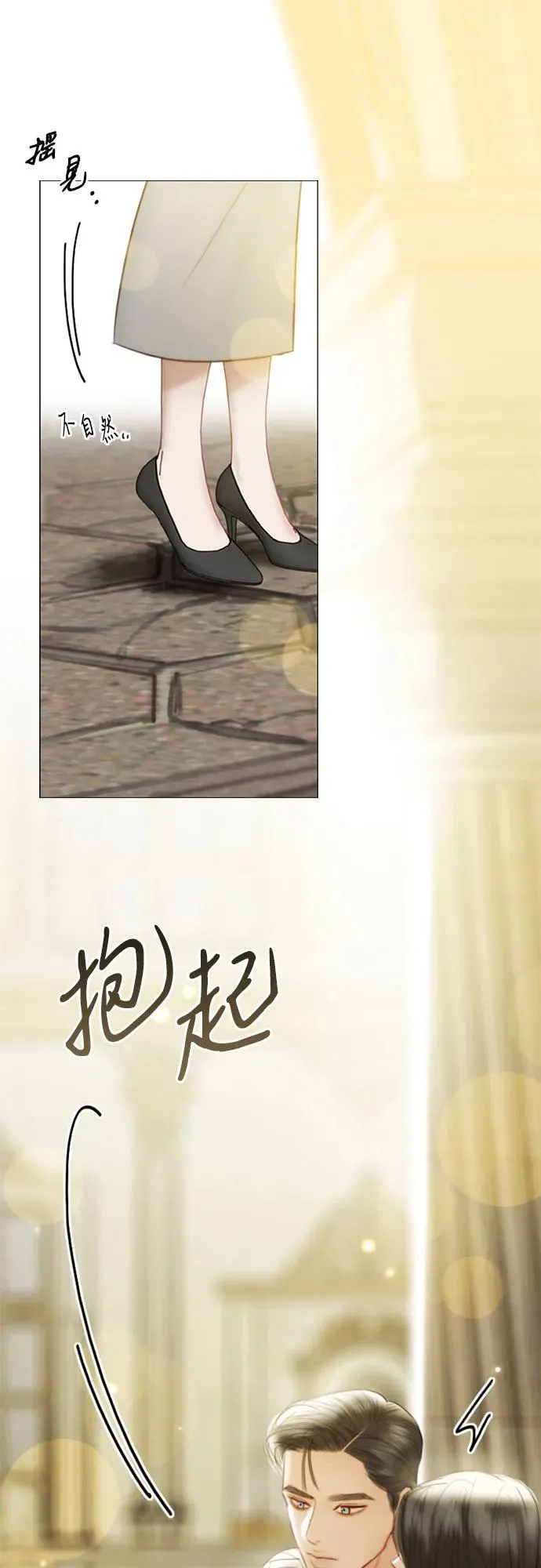 [第67话] 悄然悸动5