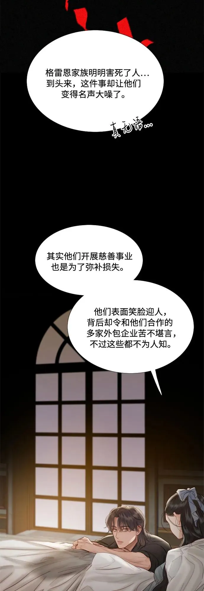 [第7话] 琉璃花园（3）34
