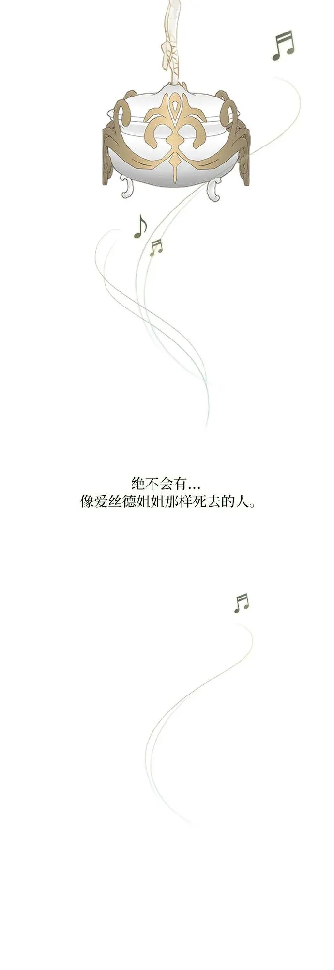 [第45话] 芭蕾舞女八音盒（2）64