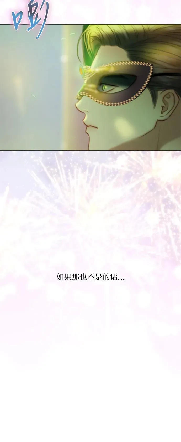 [第66话] 烟花绽放的夏夜（2）13