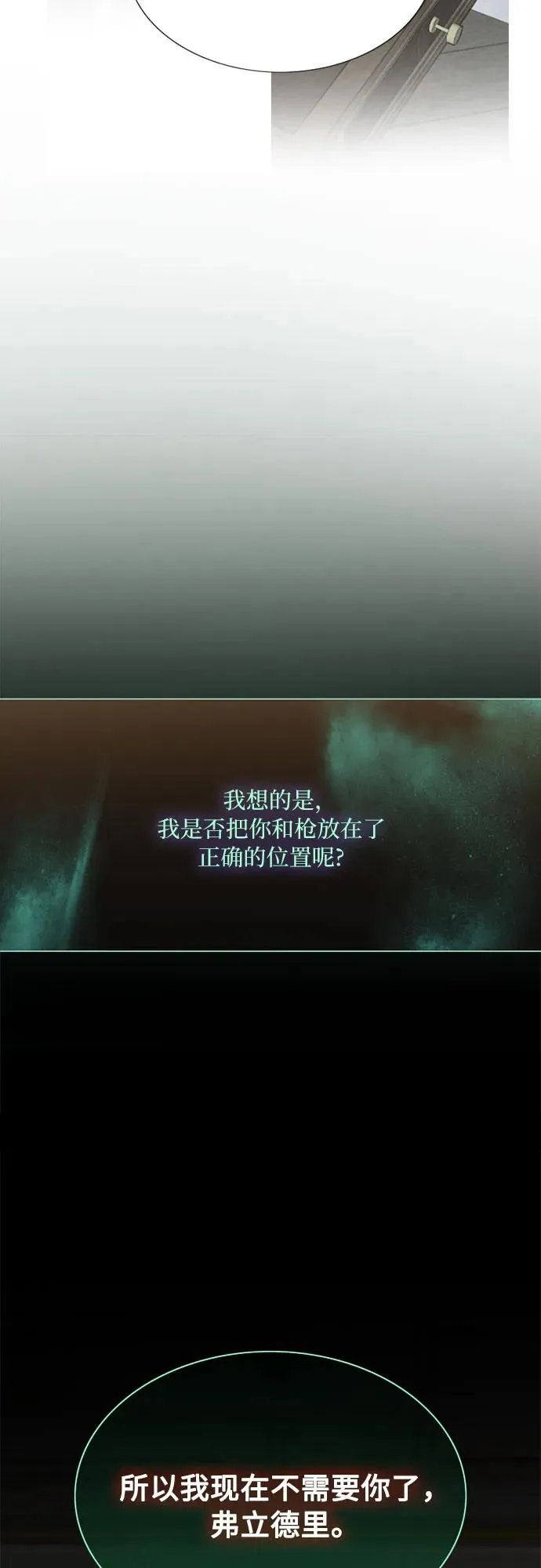 [第51话] 残忍的真相40