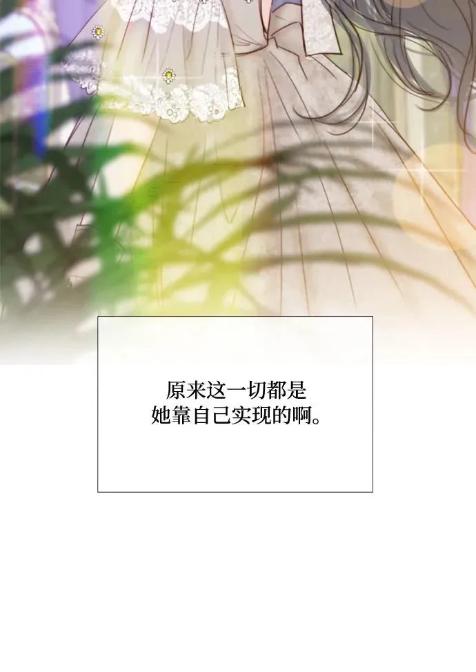 [第37话] 蚕食的颜色50