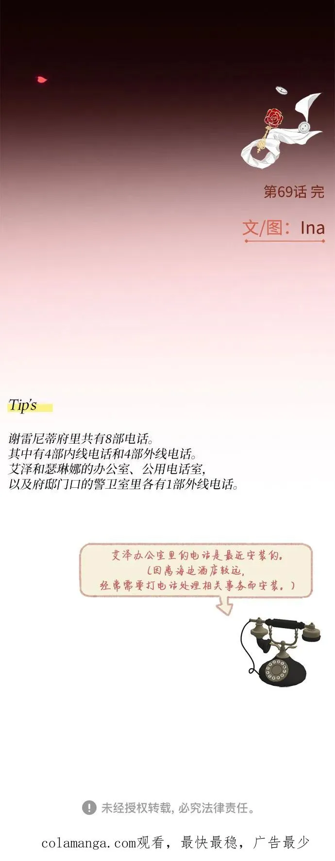 [第69话] 留下的痕迹58