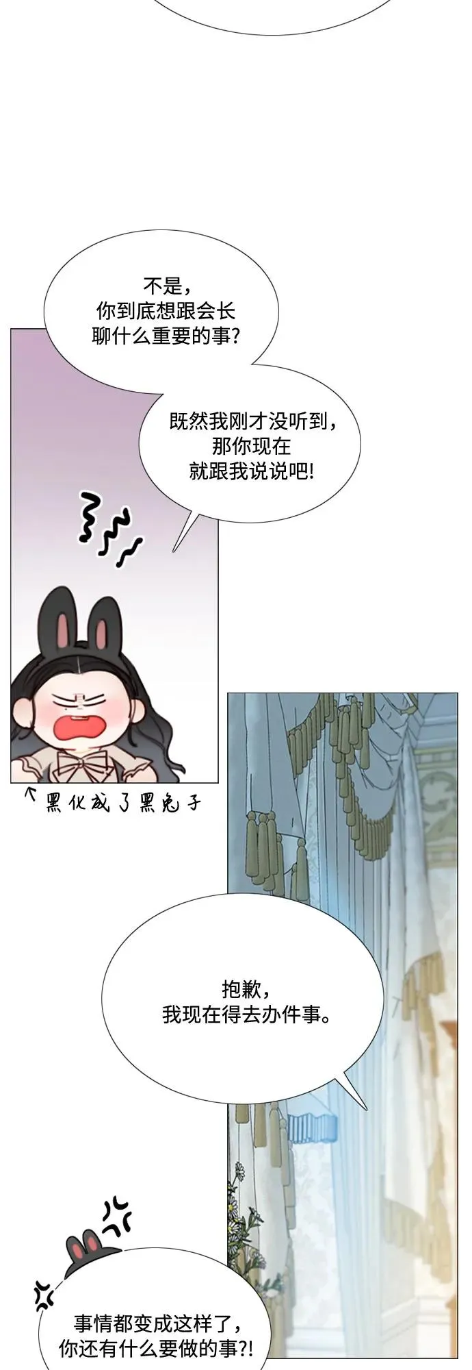 [第30话] 这是，计划之外的事61
