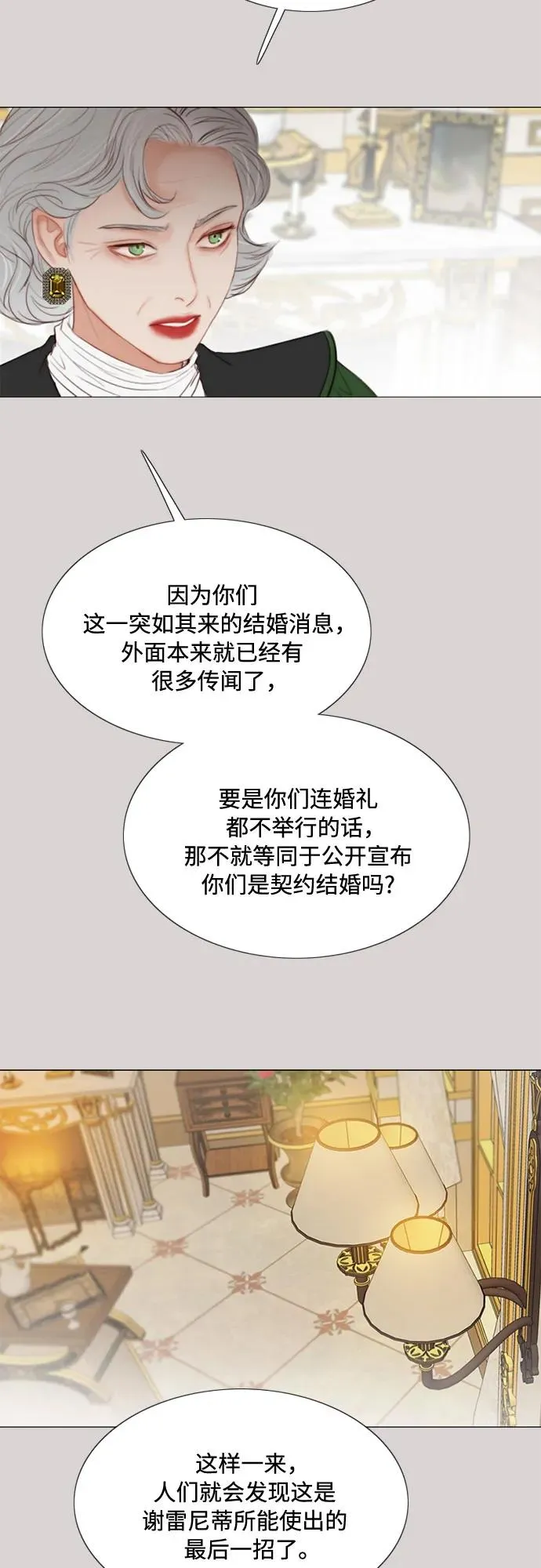 [第35话] 你也得对我负责10