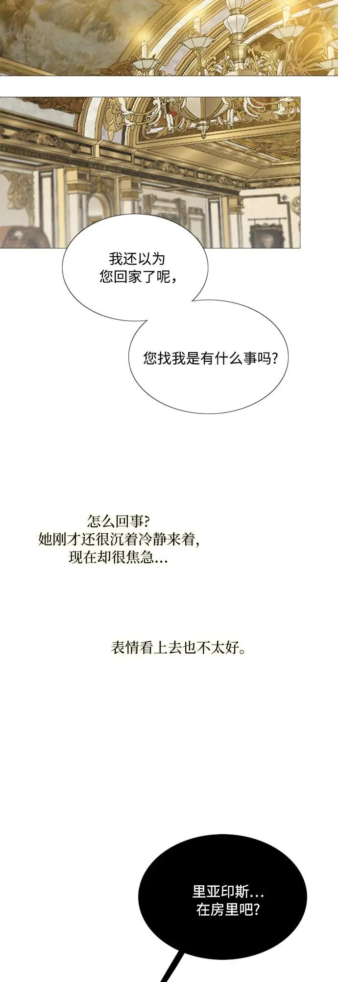 [第48话] 我的丈夫41