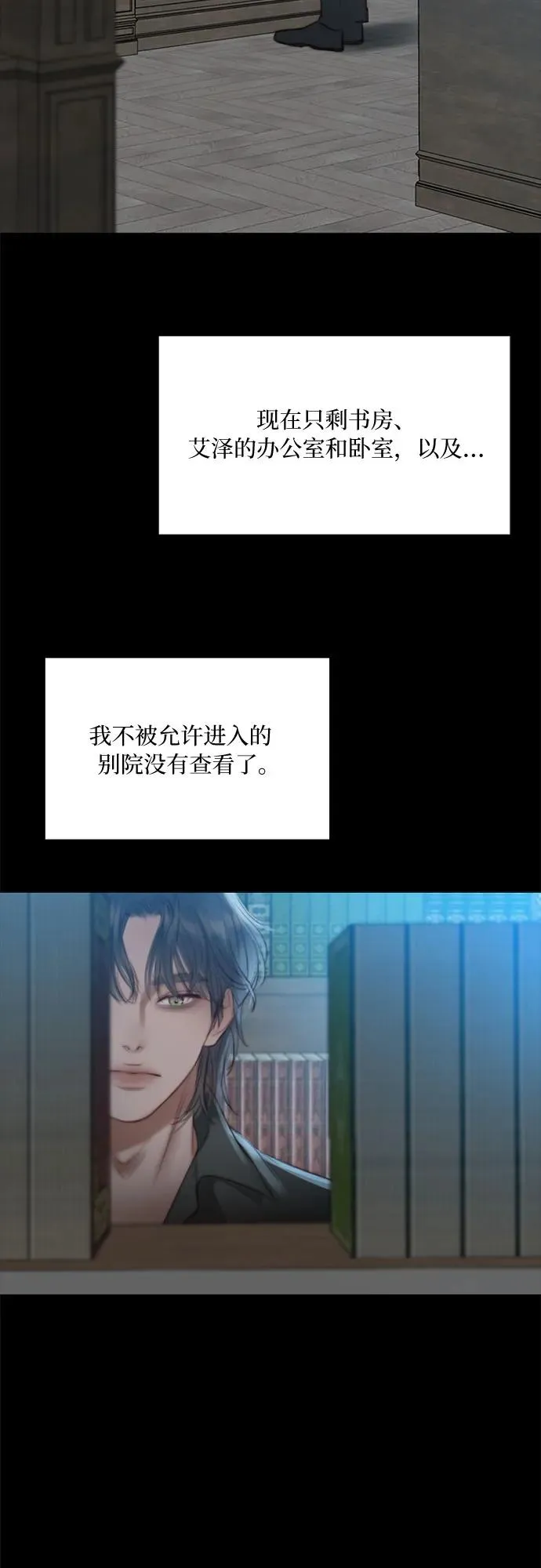 [第19话] 我们两个人2