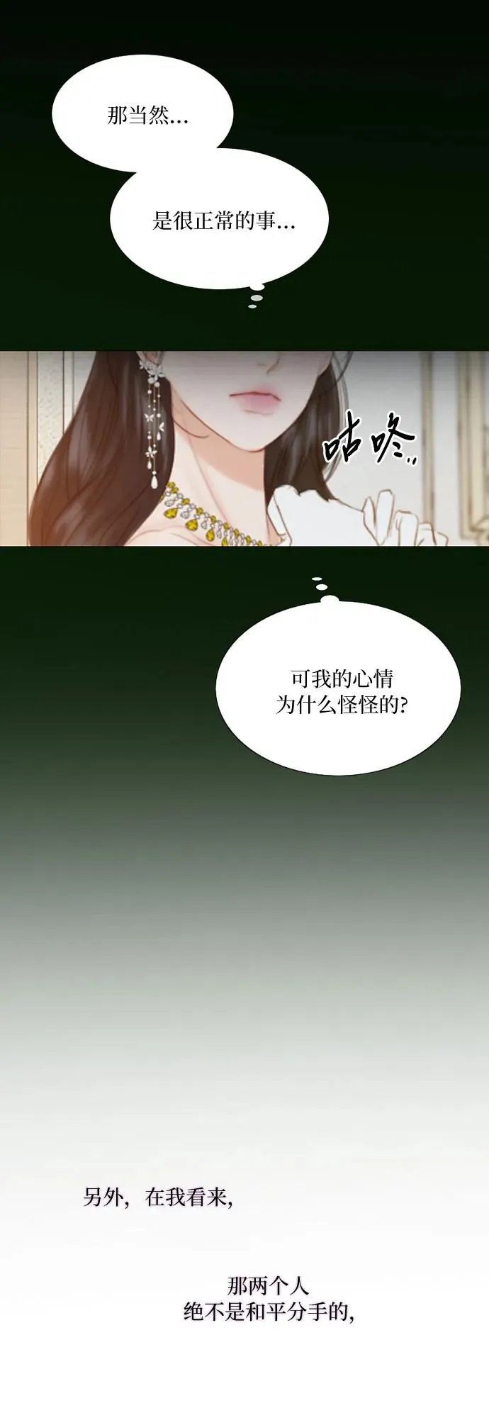 [第47话] 哈喽，亲爱的10