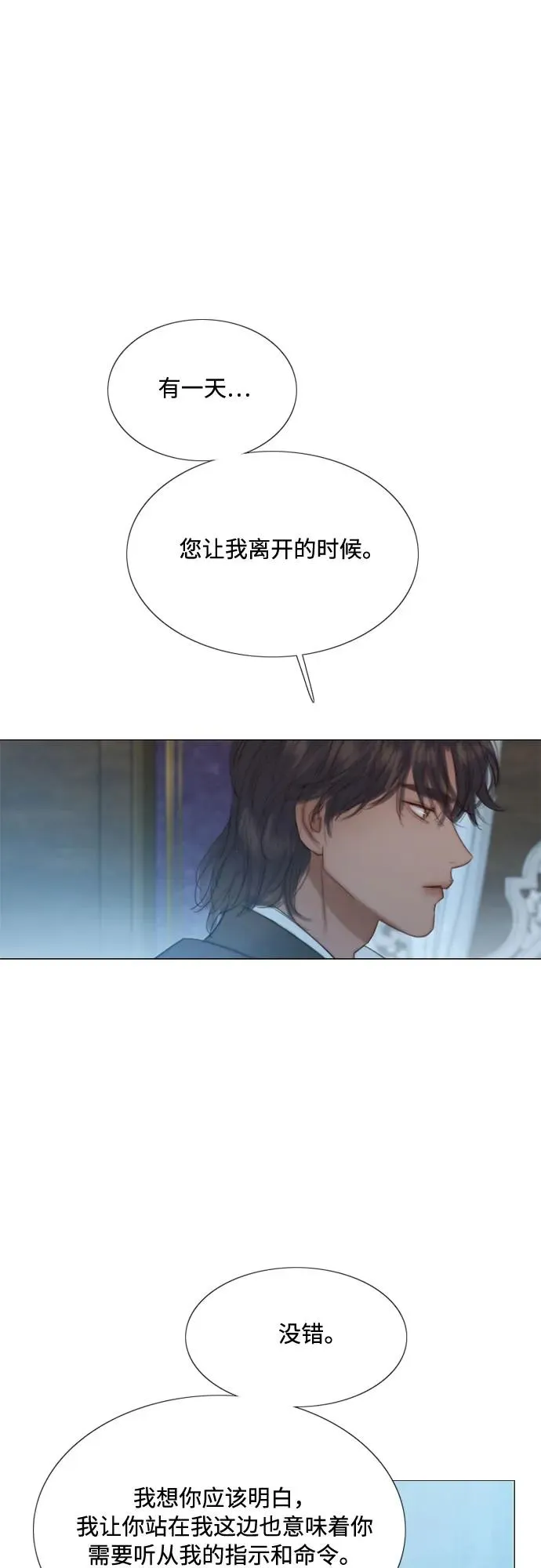 [第36话] 深情的误答43