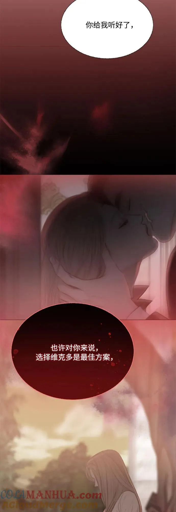 [第58话] 即使害怕，也要反抗18