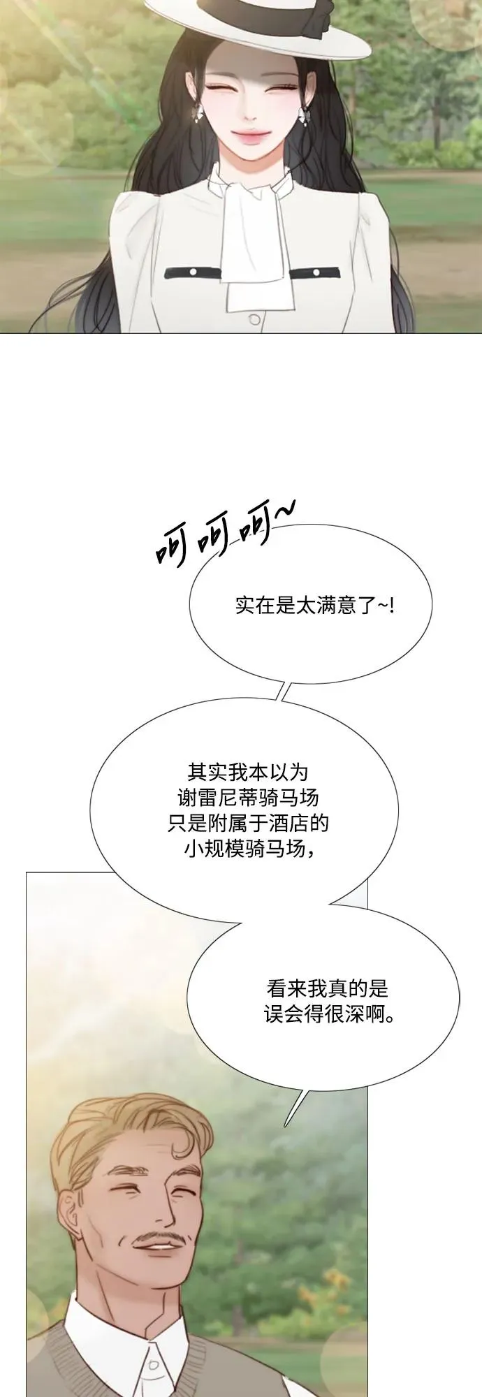 [第52话] 隐秘的肢体接触44