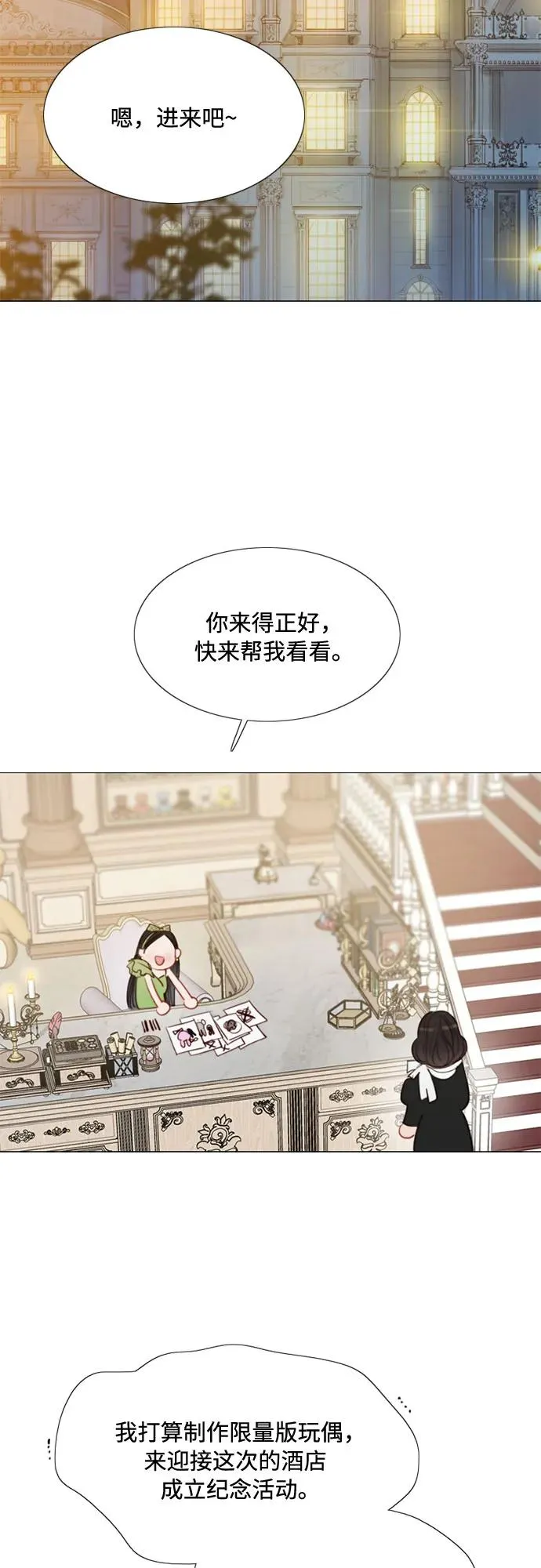 [第23话] 诗人的遗作（2）44