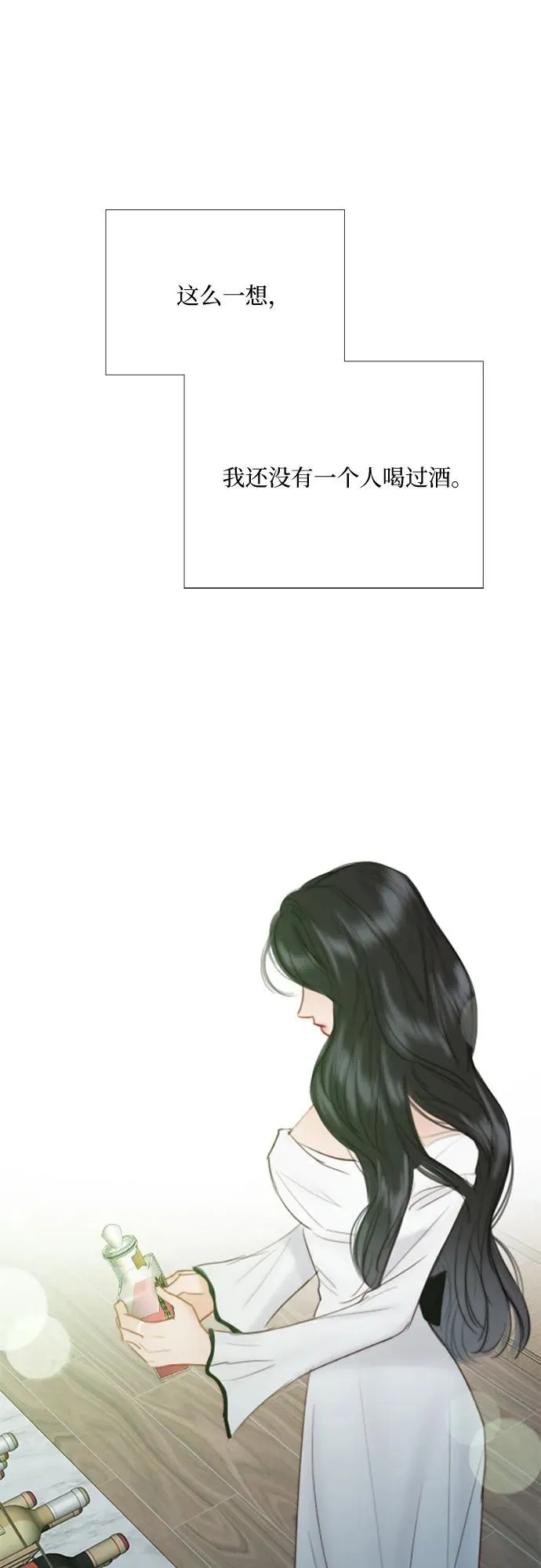 [第59话] 草莓味的酒品23