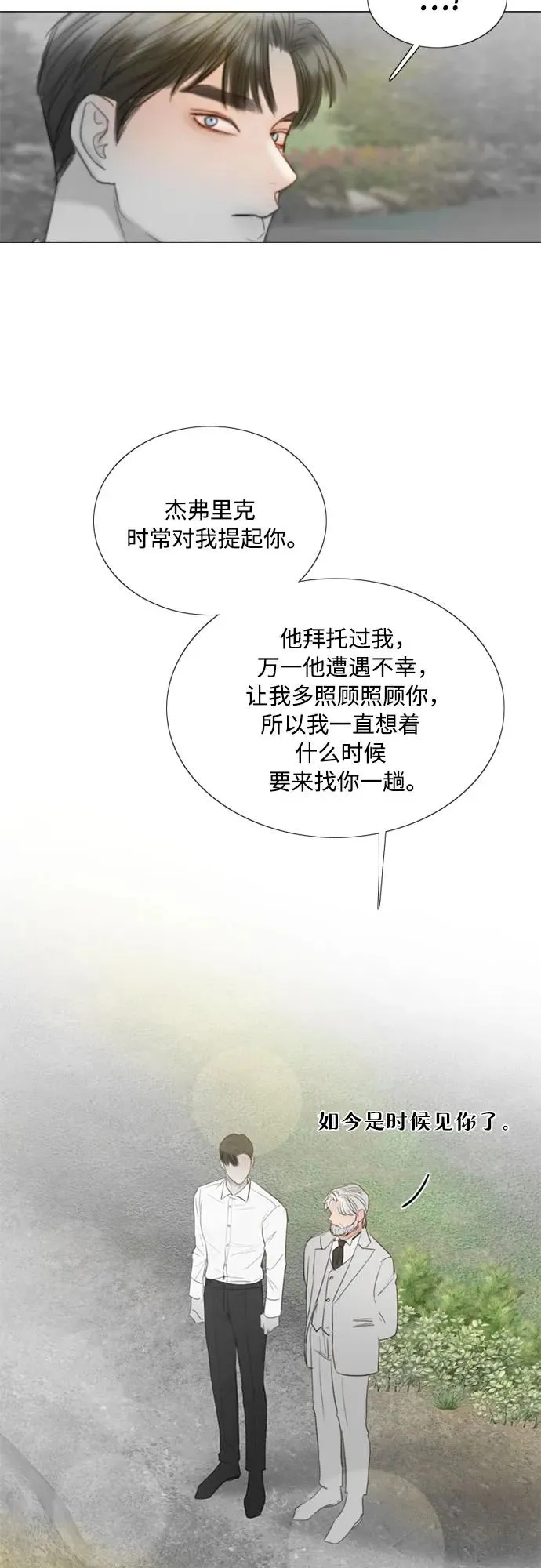 [第80话] 灰色格雷恩(4)49