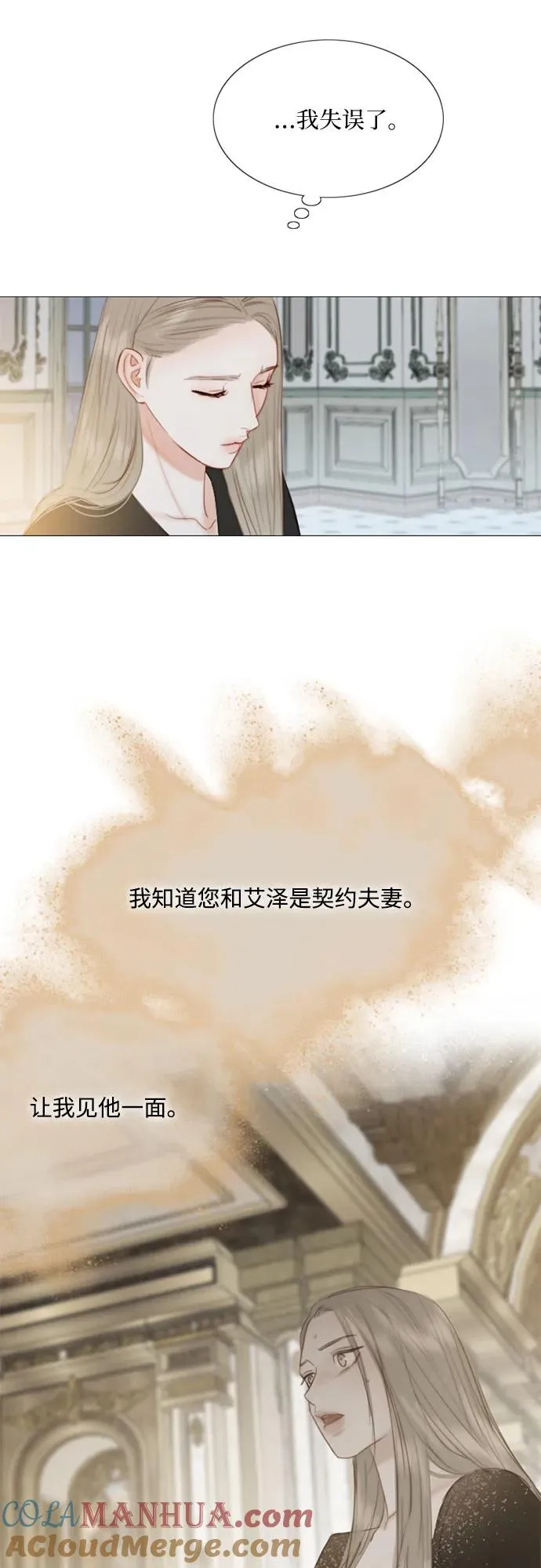 [第49话] 整晚共处一室6