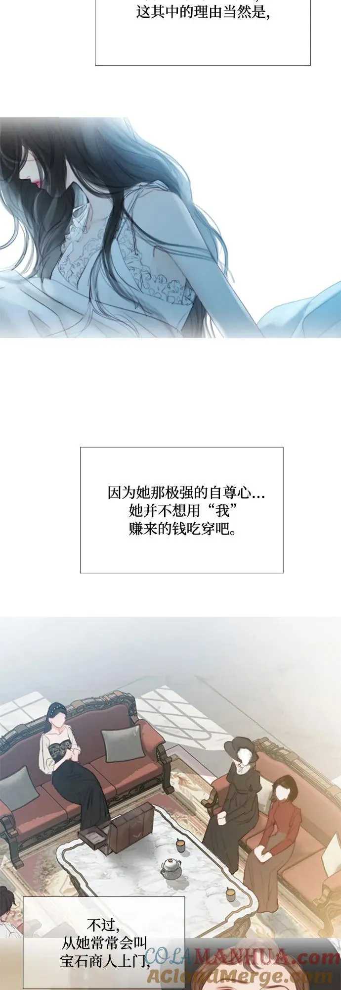 [第37话] 蚕食的颜色48