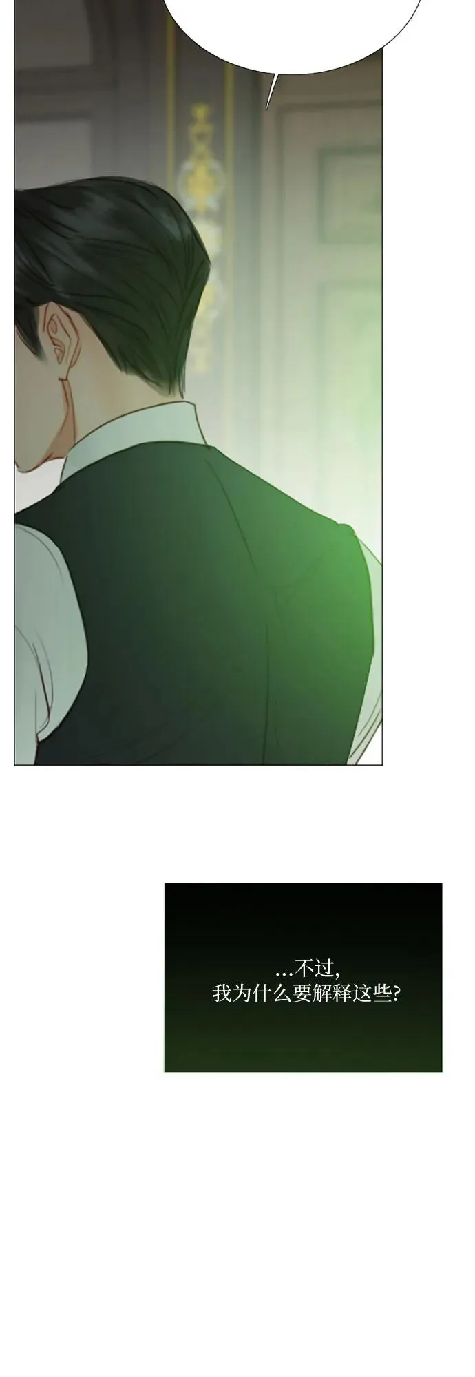 [第59话] 草莓味的酒品40