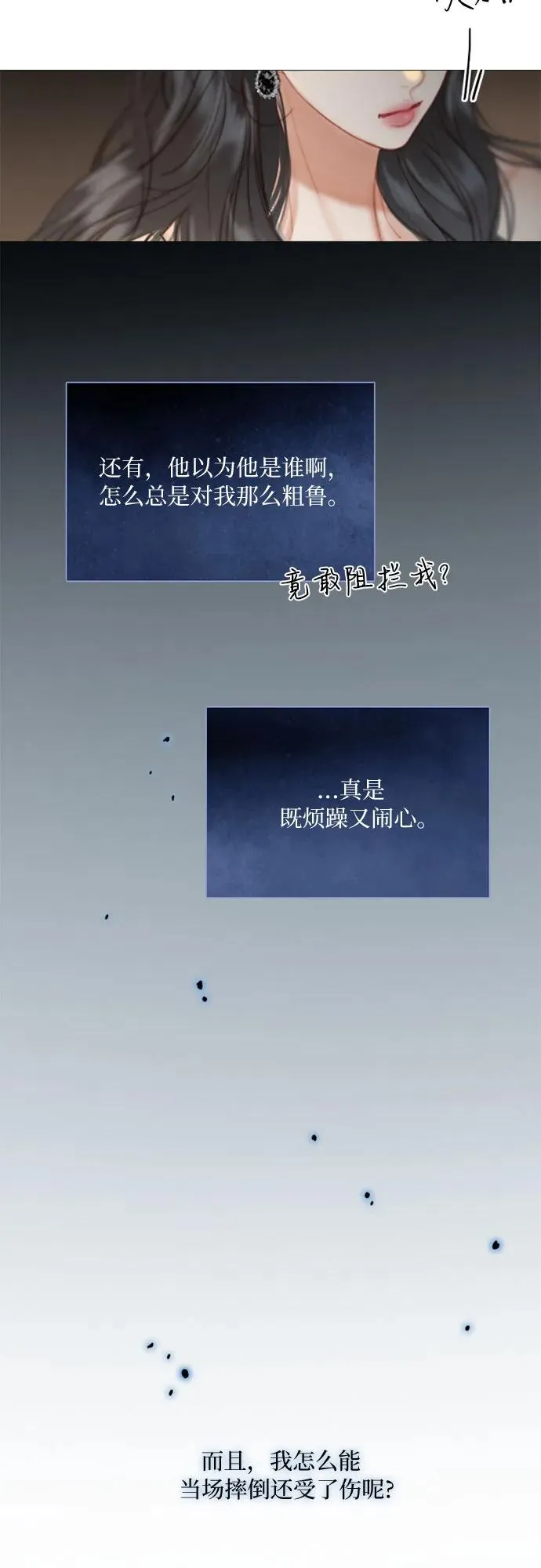 [第7话] 琉璃花园（3）14