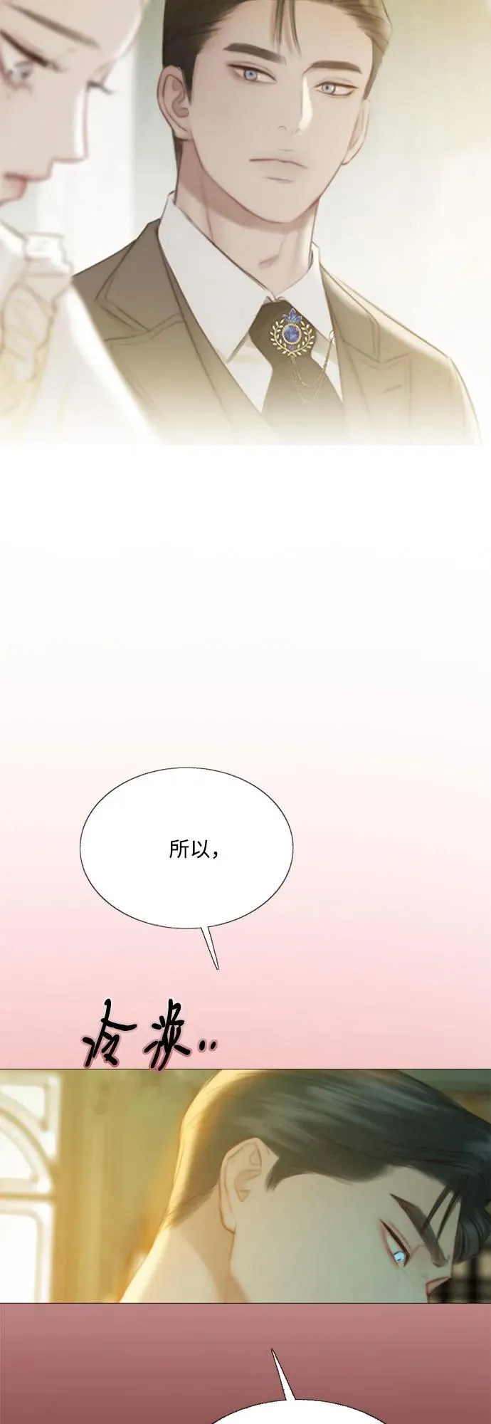 [第58话] 即使害怕，也要反抗17