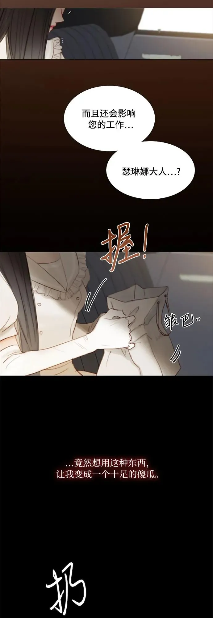 [第15话] 各自的计划46