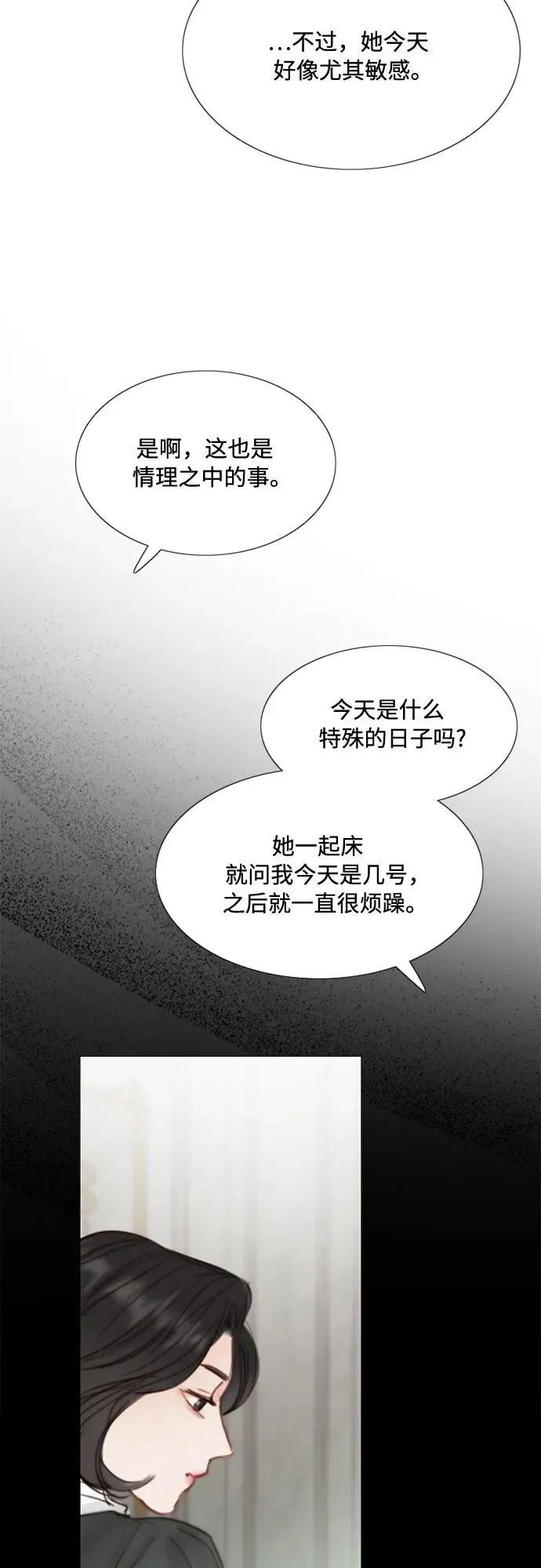 [第1话] 谢雷尼蒂的少女70