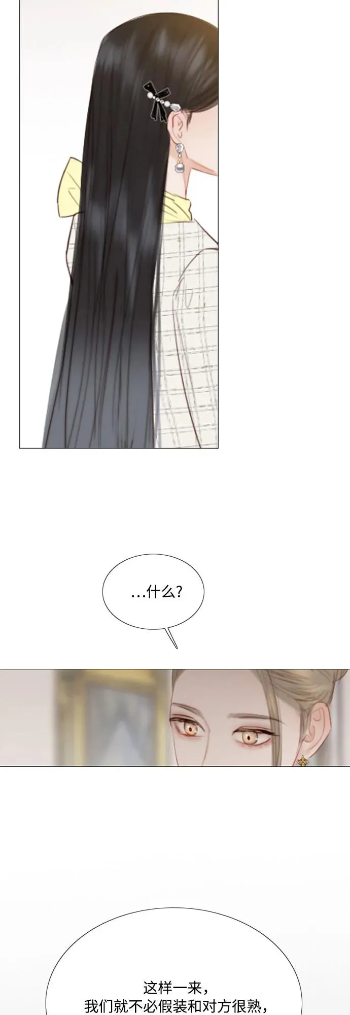 [第56话] 叫我的名字43