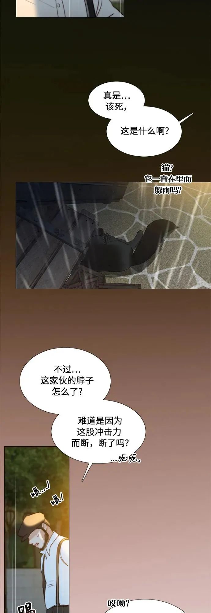 [第40话] 约会（3）7