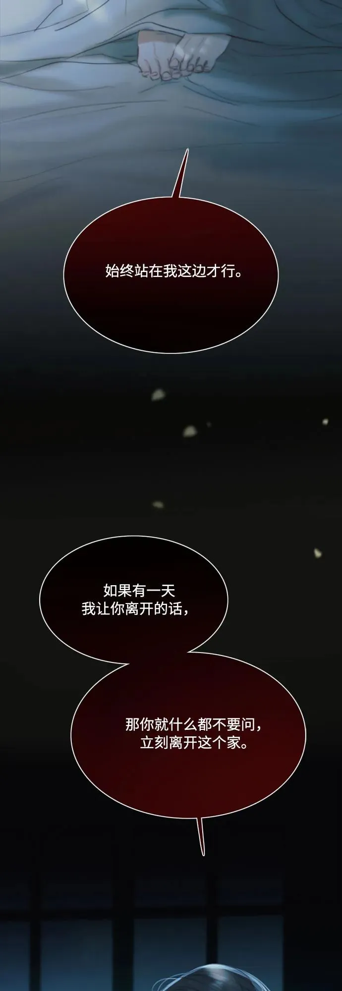 [第36话] 深情的误答41