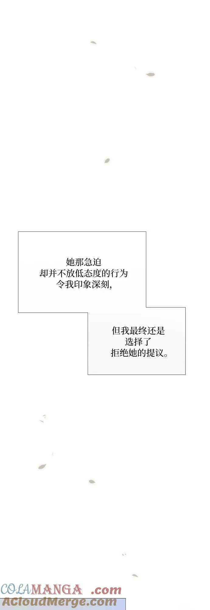 [第80话] 灰色格雷恩(4)60