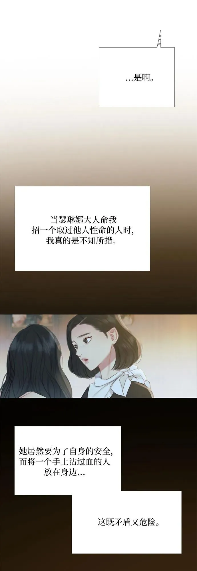 [第19话] 我们两个人49