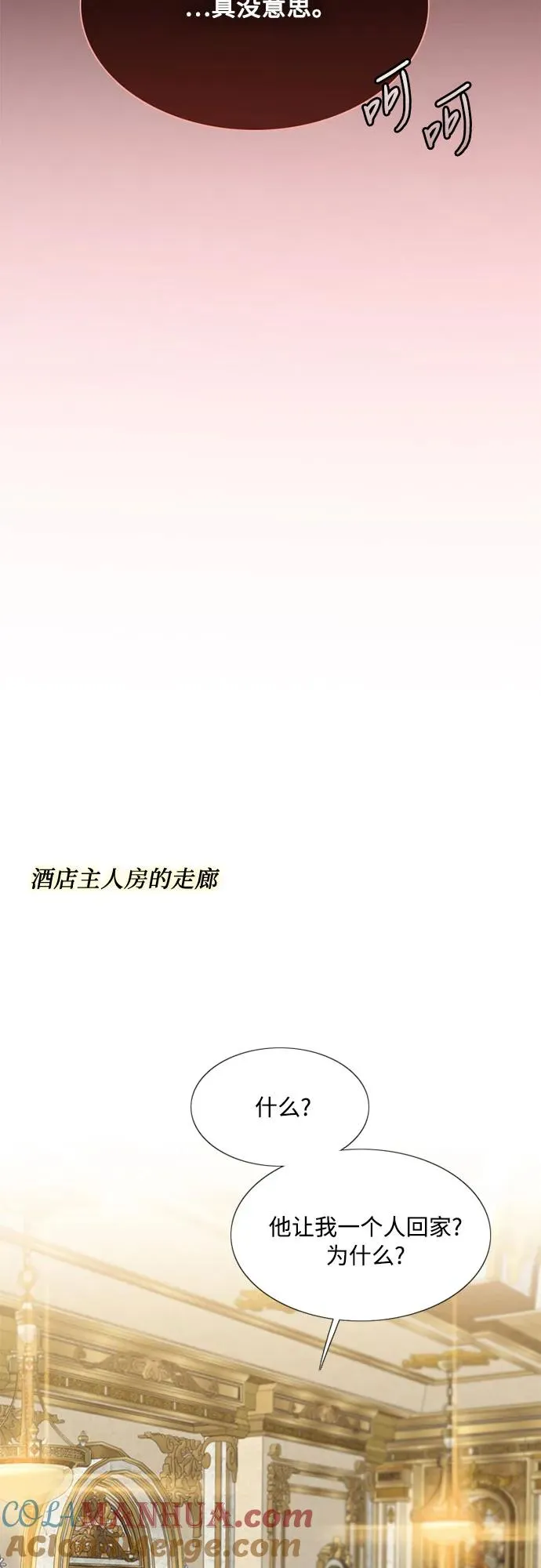 [第48话] 我的丈夫33