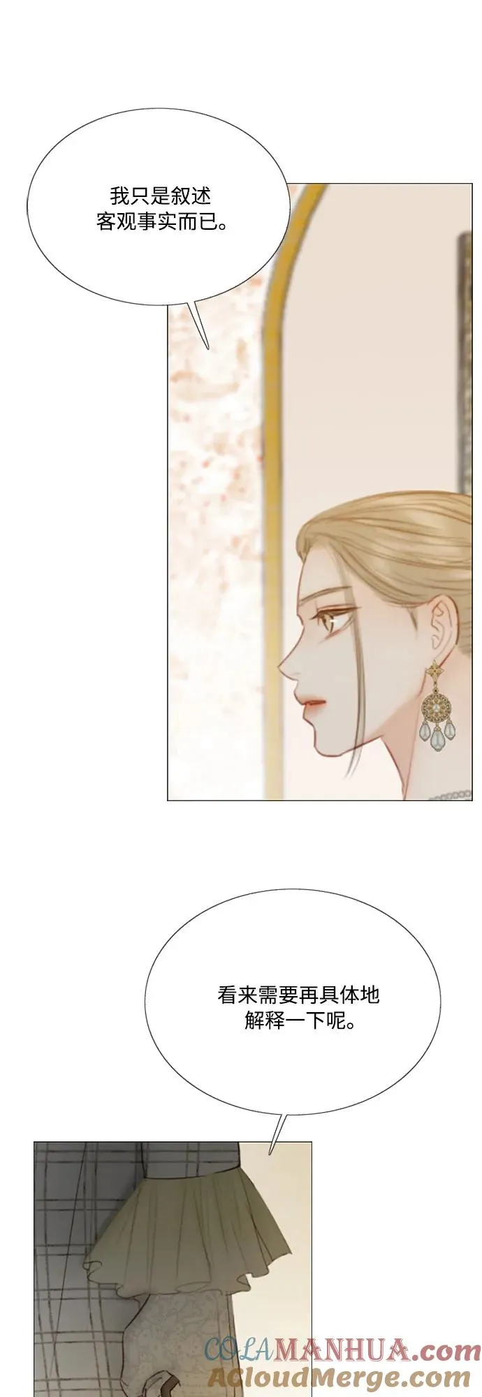 [第59话] 草莓味的酒品3
