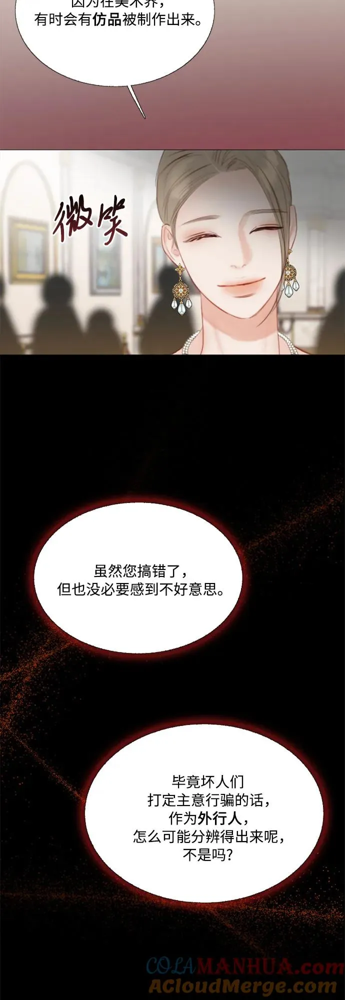 [第58话] 即使害怕，也要反抗60