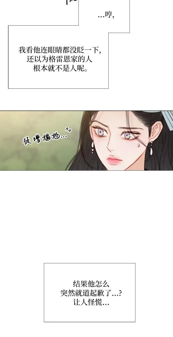 [第38话] 约会（1）73