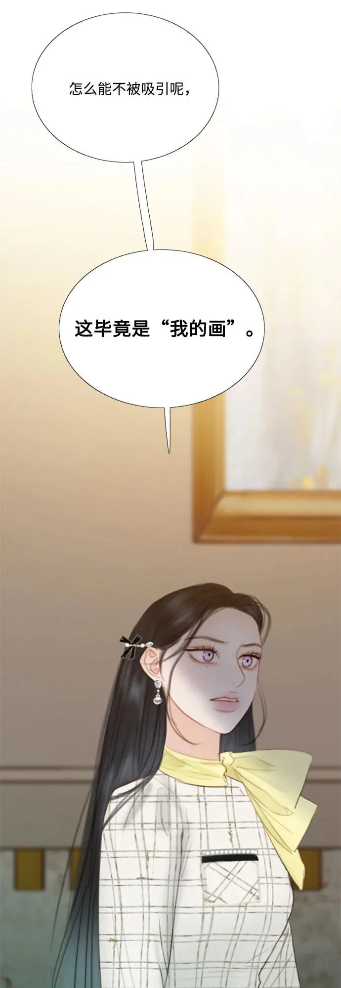 [第58话] 即使害怕，也要反抗52