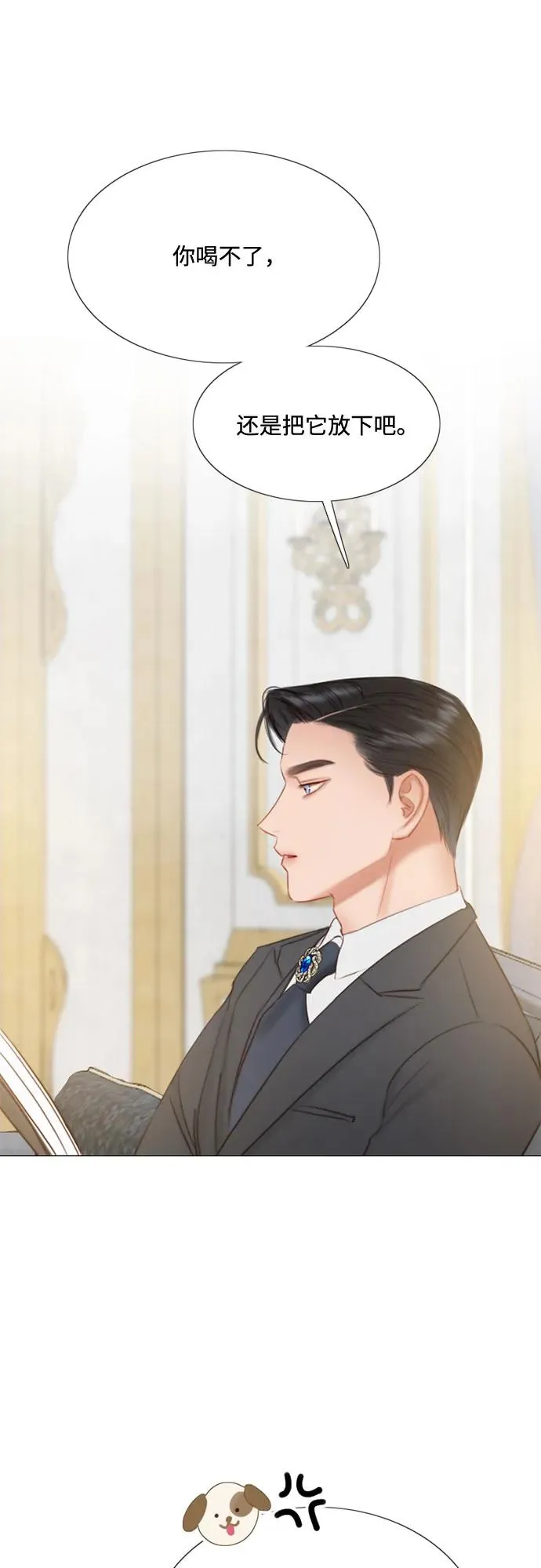 [第20话] 你喝不了56