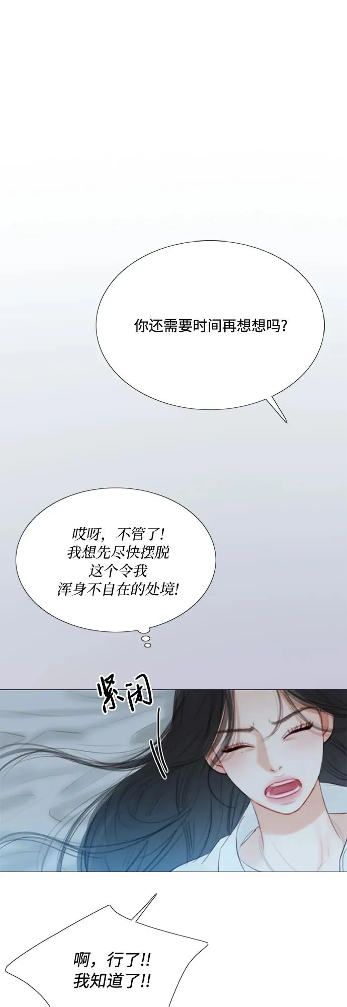 [第32话] 我们做个约定吧？34