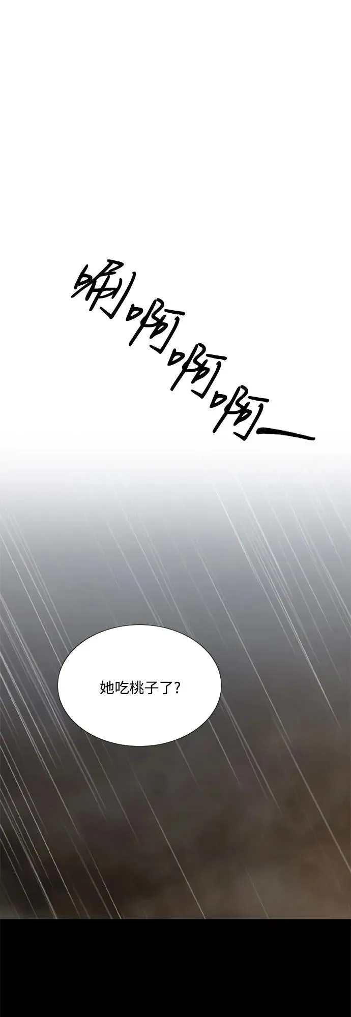 [第31话] 不行，脱下来1