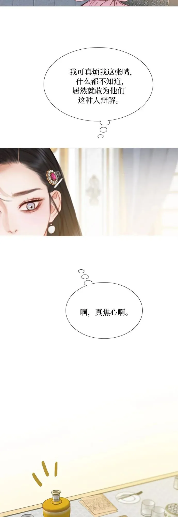 [第20话] 你喝不了52