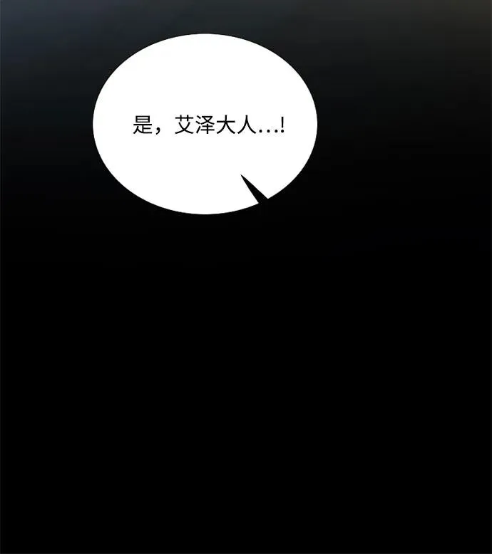 [第69话] 留下的痕迹7