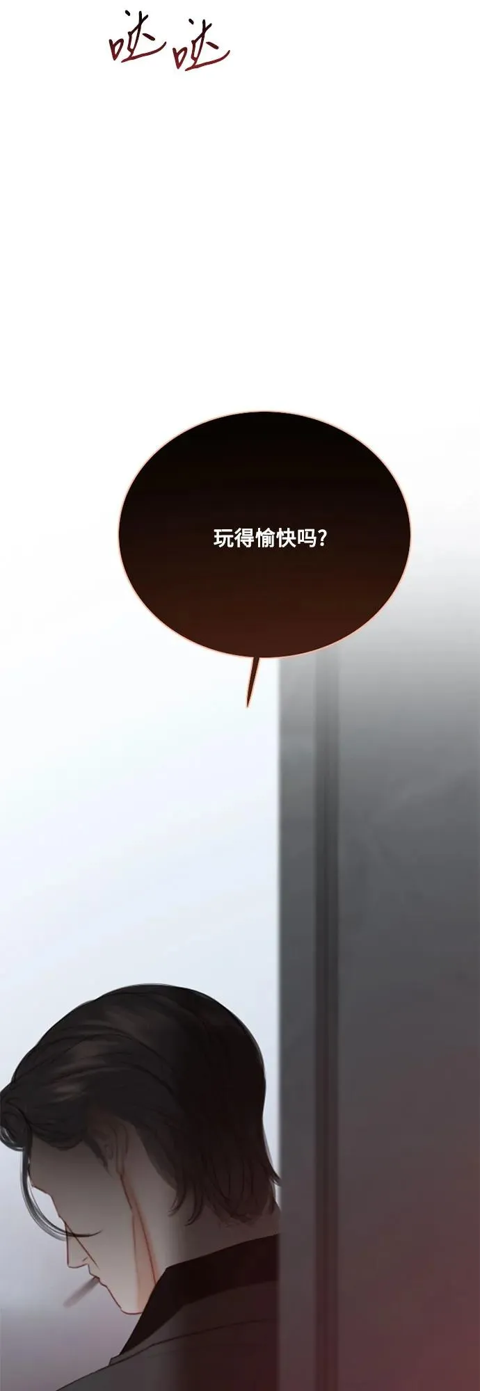 [第48话] 我的丈夫26