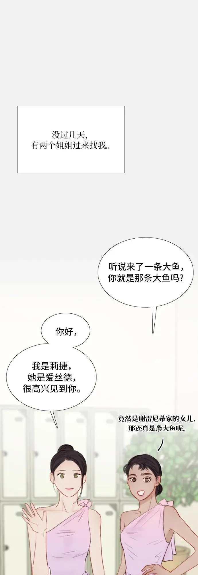 [第44话] 芭蕾舞女八音盒（1）32