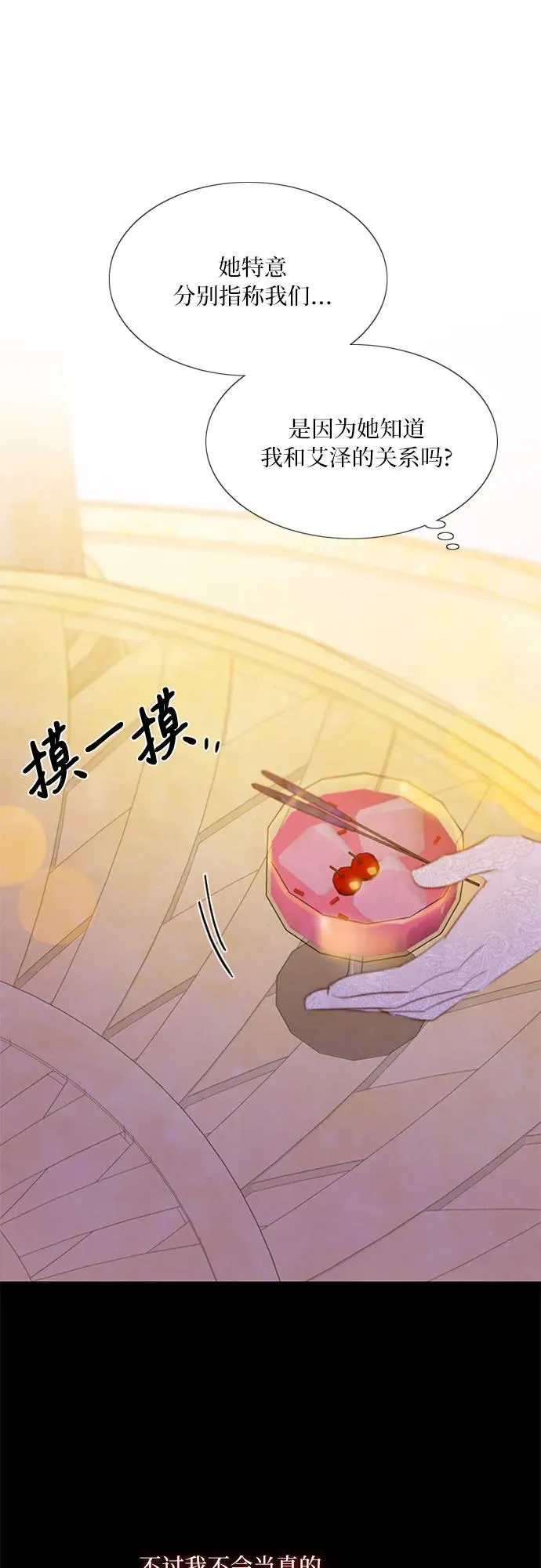 [第48话] 我的丈夫20