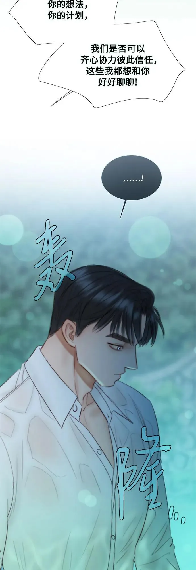 [第76话] 那你也摸回来64