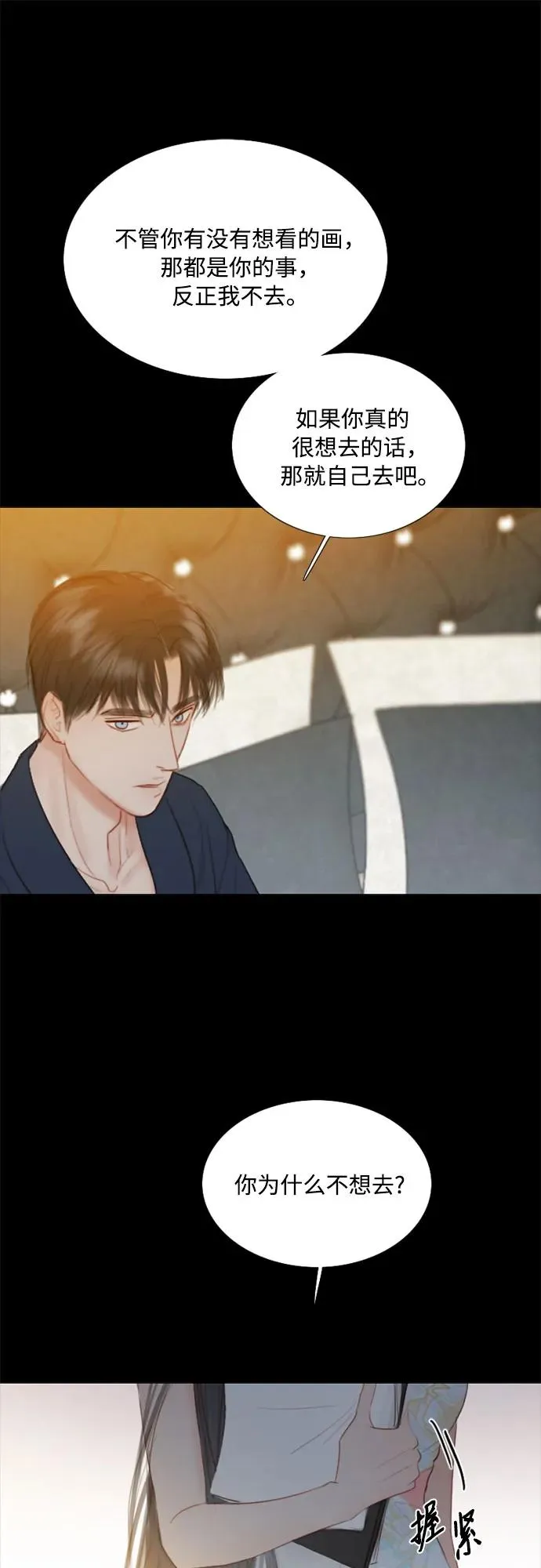 [第56话] 叫我的名字14