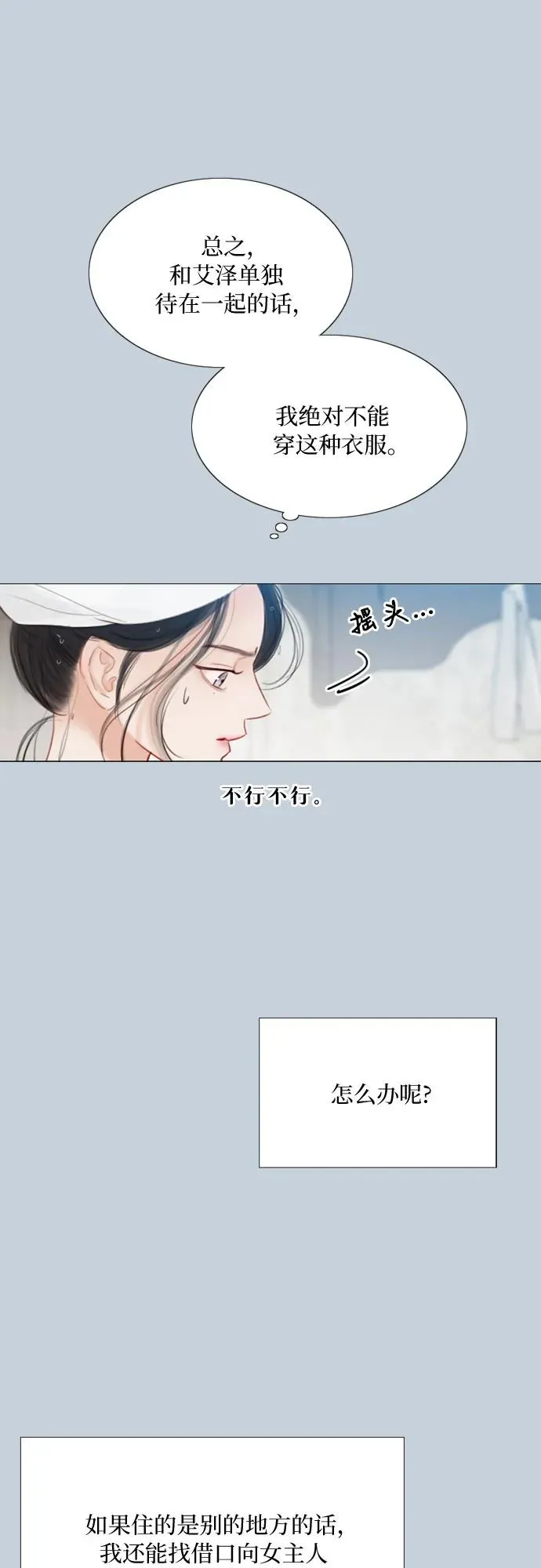 [第32话] 我们做个约定吧？11