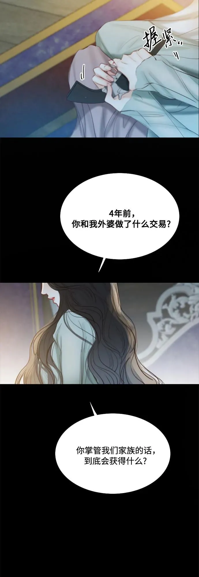 [第13话] 背叛的时机38