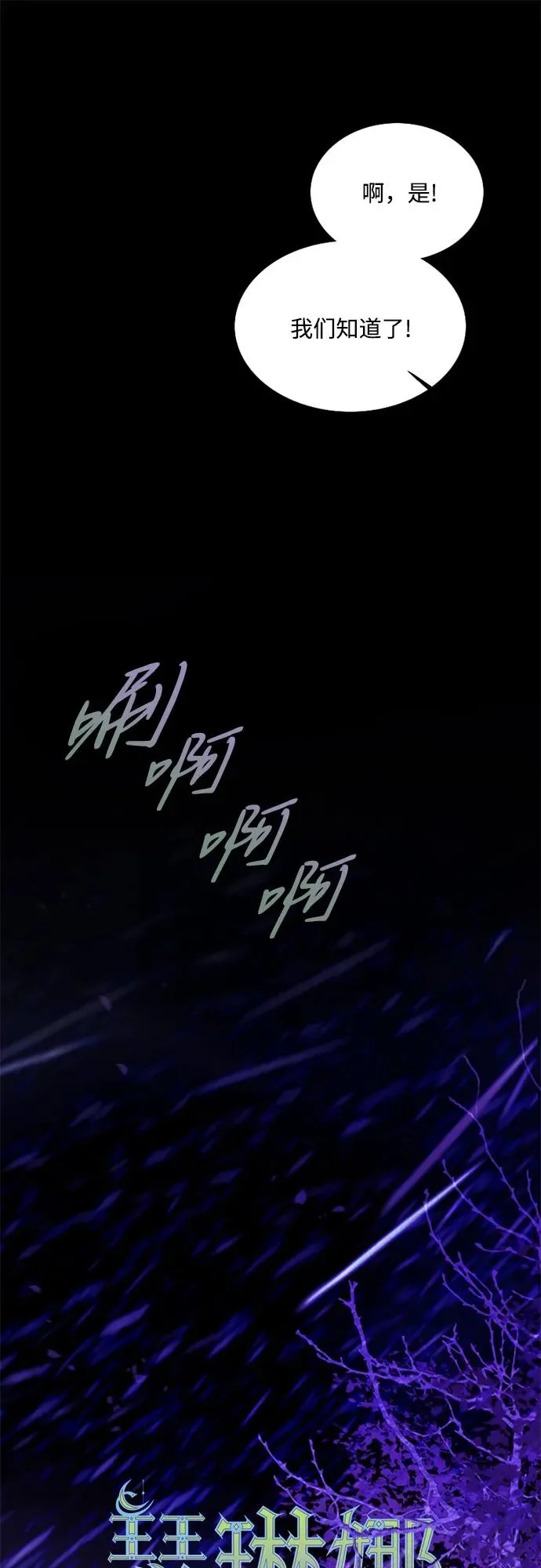 [第42话] 危险的8